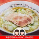 먹방 | 일본 오사카 여행 라멘 맛집 카무쿠라 내돈내산 먹방 후기