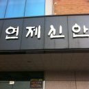 연제신안작은도서관 Daum카페