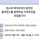 줌바댄스 이미지