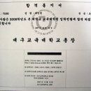 대구교대음악교육대학원합격 이미지