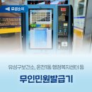 온천1동행정복지센터 네이버블로그