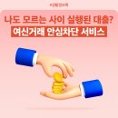 여신이닷 이미지