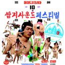 (주)쌈지 Daum카페