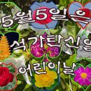 5월5일은... 이미지