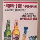 소꿉당 별내점