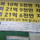 금두꺼비복권방 네이버블로그