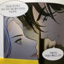 [카카오 로판 웹소설 원작] 웹툰 추천 위대한 소원 2권 리뷰 - 덮치고 싶은 늑대와 크리스탈 왕녀의 관계