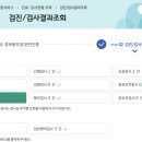 분당구보건소 | 분당보건소 산전검사 후기｜예약방법, 준비물, 검사항목, 절차, 결과확인방법