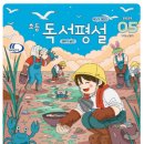 사고력을 키우는 초등 글쓰기 이미지