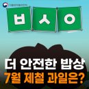 달달밥상