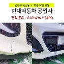 구로현대자동차공업사 - 15135 | 구로현대자동차공업사