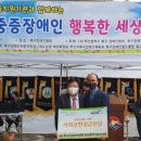 부산북구장애인협회 이미지