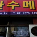 만수메달