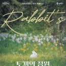 송파나루(문화실험공간 호수) 이미지