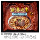 [유니프레지던트] 만한대찬 진미우육면(滿漢大餐 珍味牛肉麵) 후기