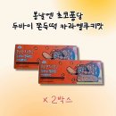 초코언니