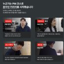 [항해99] PM코스 실전 프로젝트(기획) 본격 후기