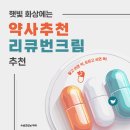 수성굿모닝약국 이미지