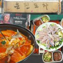 문래동 맛집 은진포차 병어조림 병어회 1호점 주말 오픈런 내돈내산 솔직후기