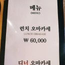 하나스시 - 중랑구 용마산로 508 | 하나스시