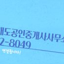 복있는공인중개사사무소 이미지