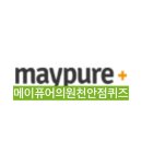 메이퓨어의원천안점