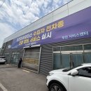 부천 포드 정비소 에비에이터 엔진오일 교환 가격 수리 전문점 프리미어모터스 부천서비스센터