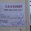 르블랑네일 - 영등포구 의사당대로 108 | 르블랑네일