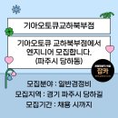 교하기아오토큐