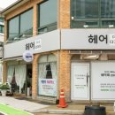다가즈헤어 네이버블로그