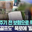 [필독] 공무원 비리를 완벽하게 근절하는 매우 쉬운 방법 이미지