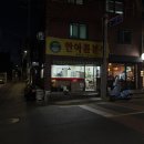 한아름분식 이미지