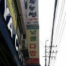 넝쿨다방 이미지