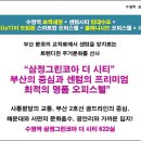 3호선 수영역 이미지