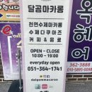 북구-7(양달로) 이미지