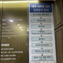 제주새로운내과의원 이미지