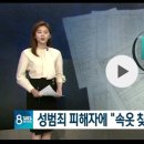 "속옷 찾아가라"…성범죄 피해자 실명 관보에 공개 이미지