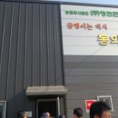 농업회사법인(주)동의보굼 네이버블로그