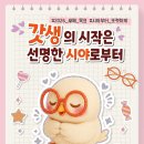 으뜸50안경 경주중앙로점 | ★ 2월 으뜸50안경 이벤트 ★