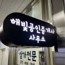 엠공인중개사사무소 이미지