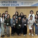 탄소중립실천 전문강사 양성과정 | 삼척시 탄소중립 전문강사 기본과정 양성교육 개강