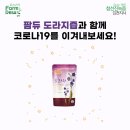 참선진녹즙팜듀김천지사