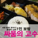 싸움의고수하단 이미지