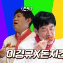 이경규돈치킨 이미지