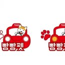 안녕펫택시 이미지