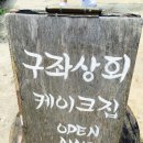 삼대상회