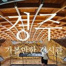 봉황대고분 | 경주 황리단길 근처 가볼만한 곳, 금관총과 봉황대