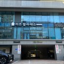 리즈펠리스 | 당산 리즈 필라테스에서 다이어트, 체형 교정 후기 (개인/단체 수업)