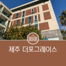 더그레이스컴퍼니 - 강서구 화곡로 119 | 더그레이스컴퍼니