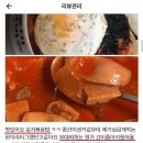 부대찌개가 아니고 소시지 부대나베 라는 음식점 사장 .jpg 이미지